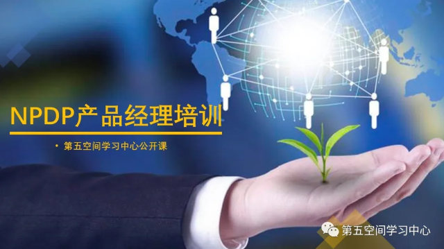 NPDP认证考点解析-颠覆式创新