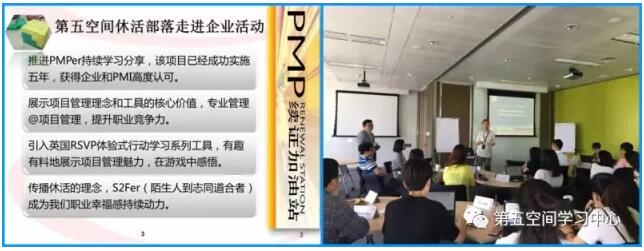 走进汇丰银行《适应性项目管理》