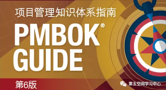 解码PMBOK新考纲（9）组建团队