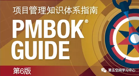 解码PMBOK新考纲（11）管理相关方