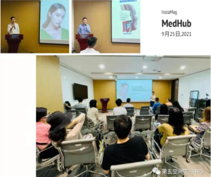 MedHub第23期活动总结-医美江湖（第二季）