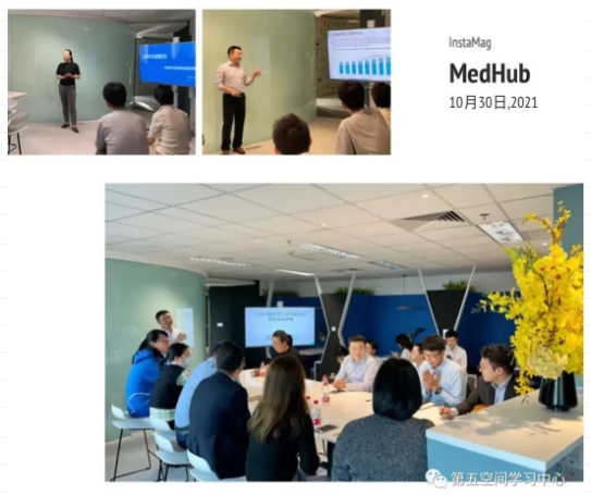 MedHub第24期活动总结-孤儿不孤/罕见可见