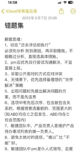 PMP培训认证备考|《种豆得豆》