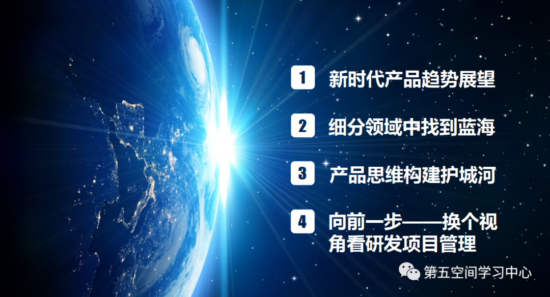 1月16日主题直播分享：向前一步 数智化时代下的产品思维